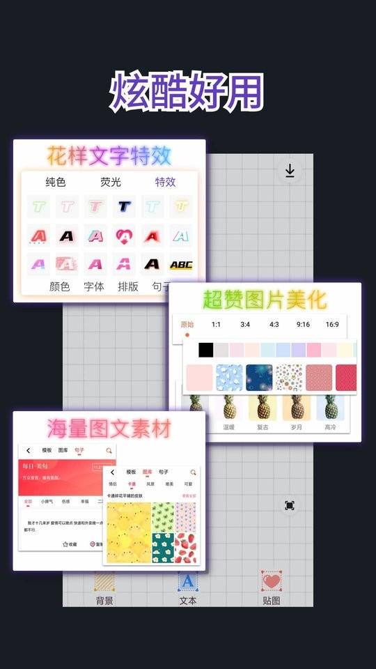 文字图制作软件截图2