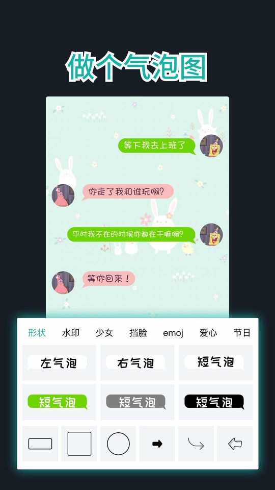 文字图制作软件截图3