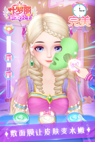 叶罗丽彩妆公主免费版本截图5