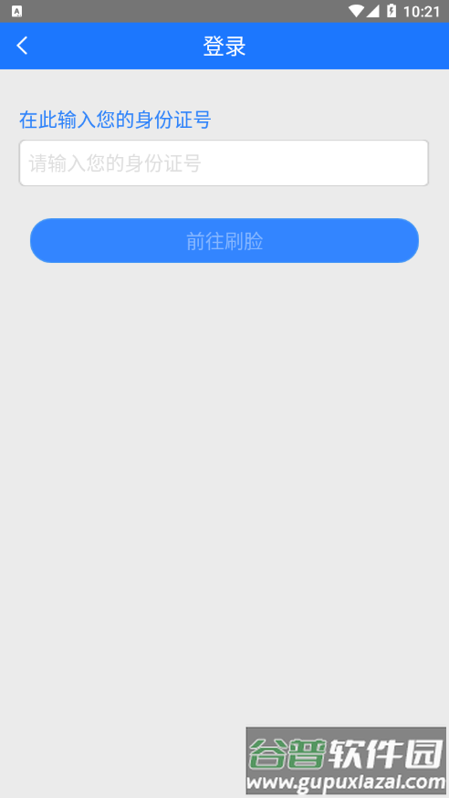 恩施社保app截图2