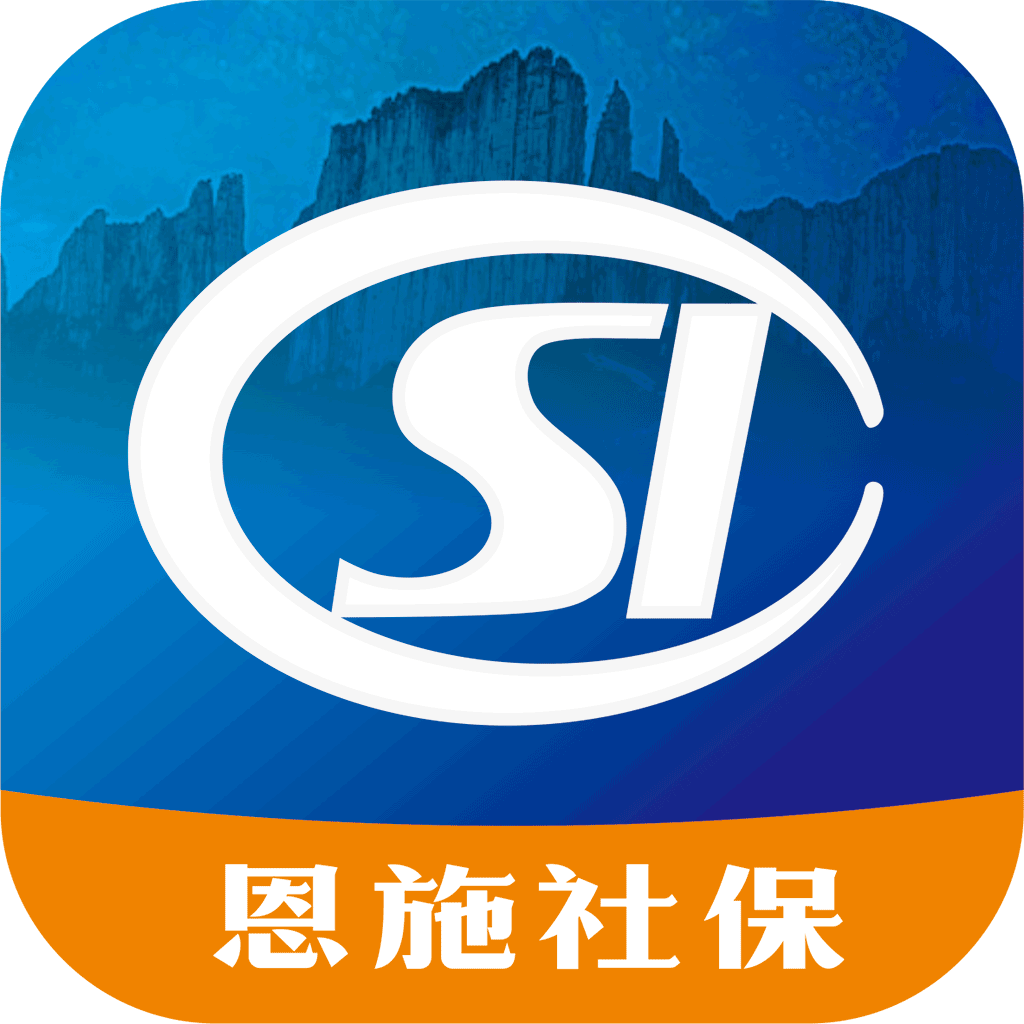 恩施社保appv3.0.9