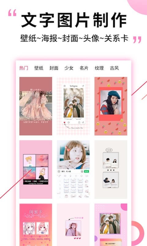 图片加文字精灵下载安装