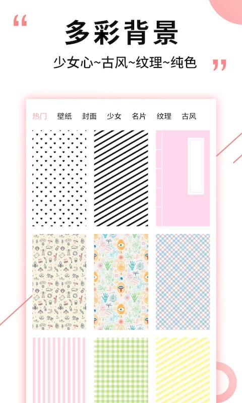 图片加文字精灵app截图2