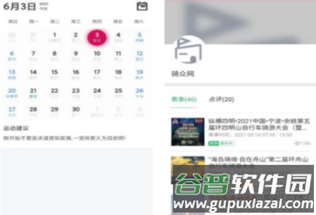 普上app
