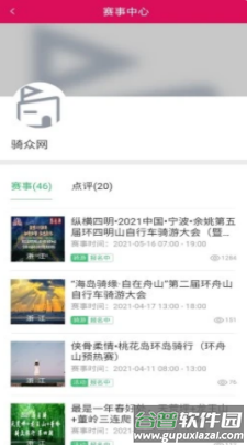 普上app截图1