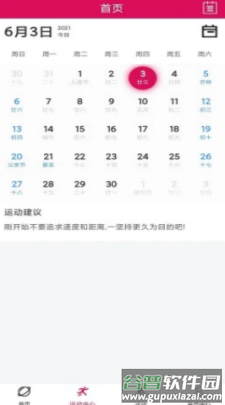 普上app截图2