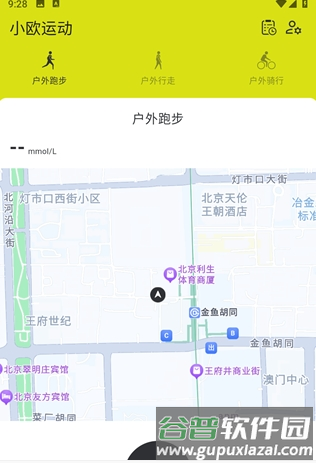 欧态健康3