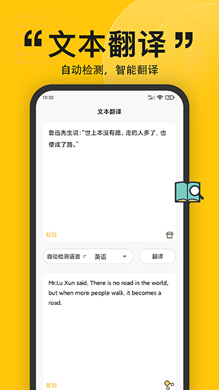 拍照翻译软件手机版截图5