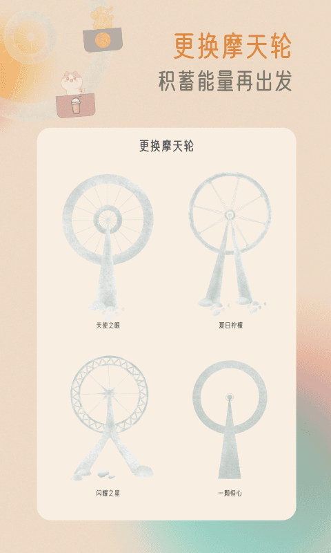 小象慢慢手机版(改名为不枯日常)截图1