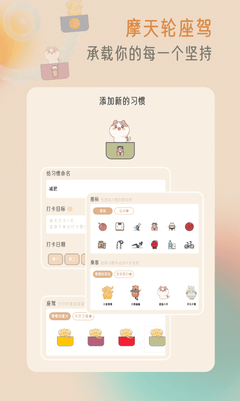 小象慢慢手机版(改名为不枯日常)截图3