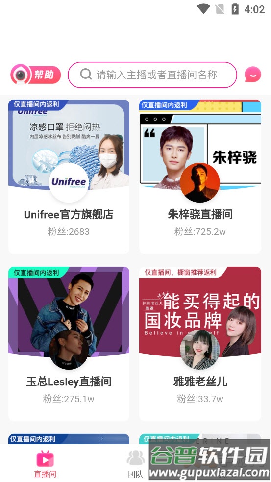 新私域app截图1