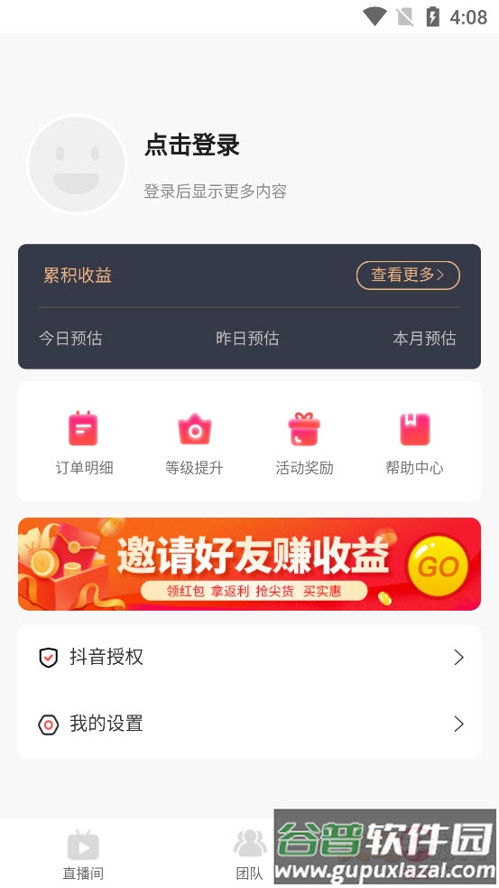 新私域app截图3