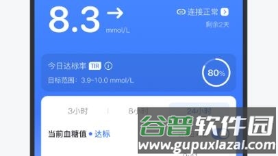 欧态易测动态血糖仪图片21