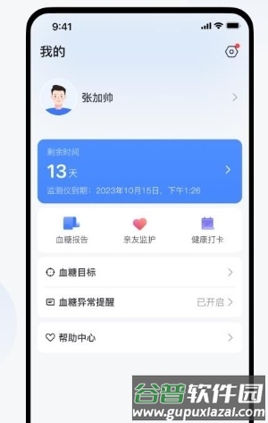 欧态易测app