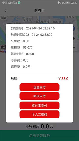 代驾宝app截图1