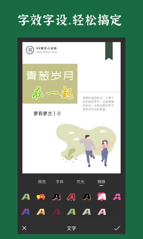 封面制作软件截图1