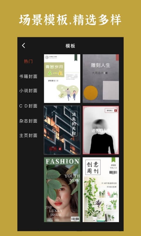 封面制作软件截图2