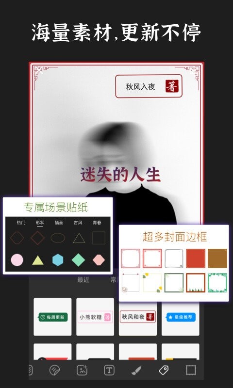 封面制作软件截图3