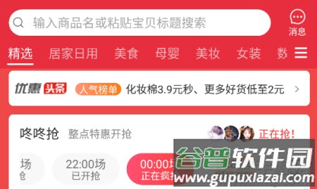 招财猫精选app