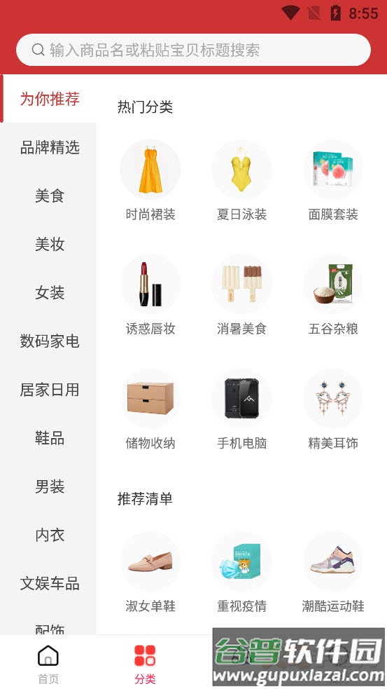 招财猫精选app截图2