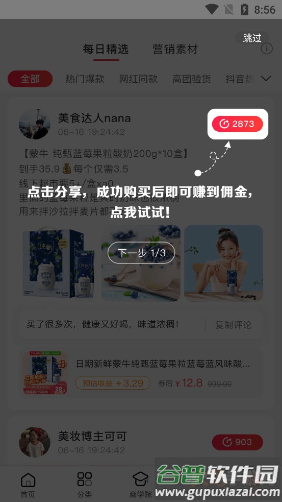 招财猫精选app截图3