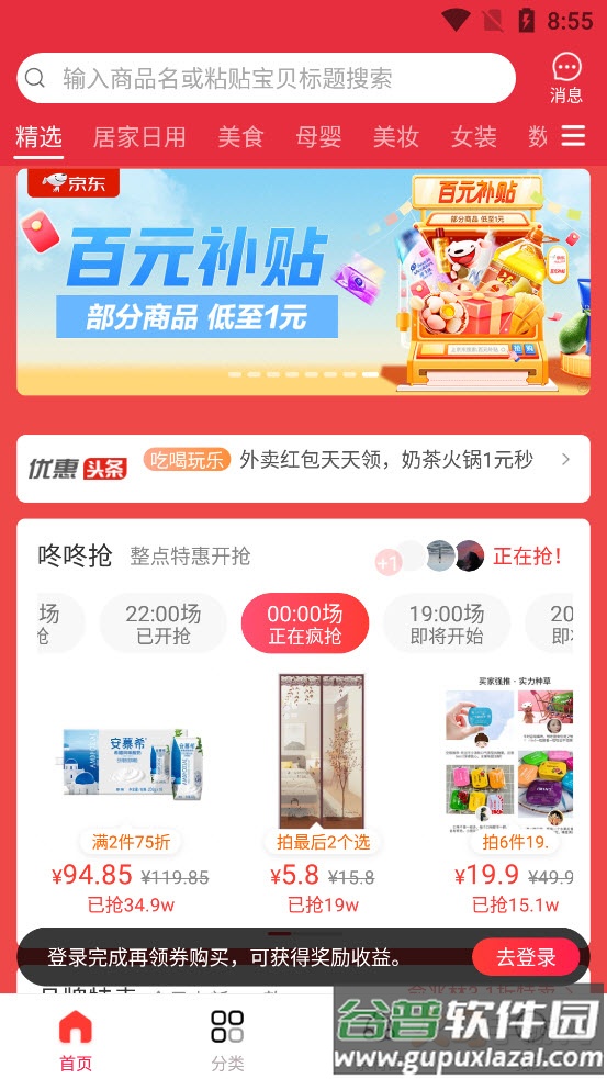 招财猫精选app截图4