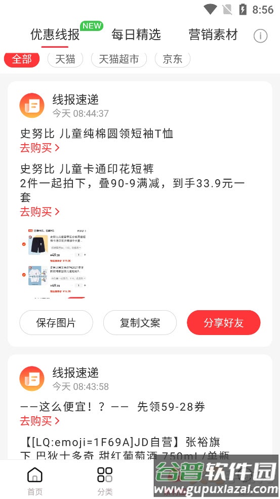 招财猫精选app截图5