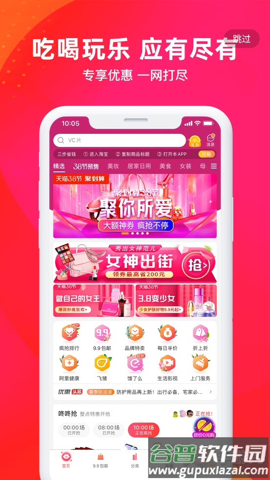 招财猫精选app截图6
