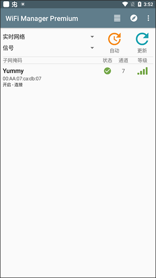 WiFi Manager中文版截图1