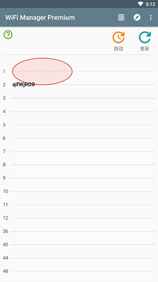wifi manager app截图2