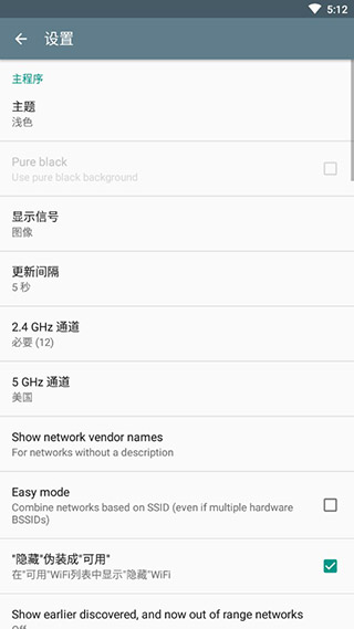 wifi manager app截图3