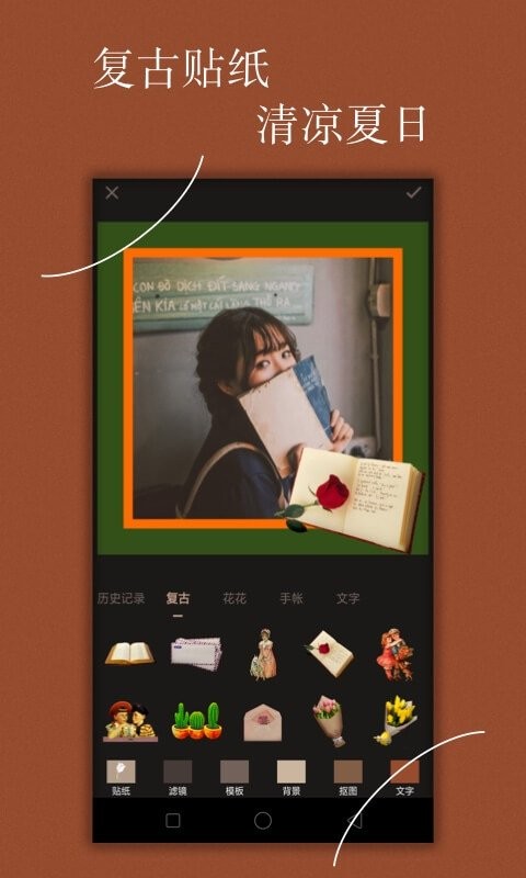 chic修图软件