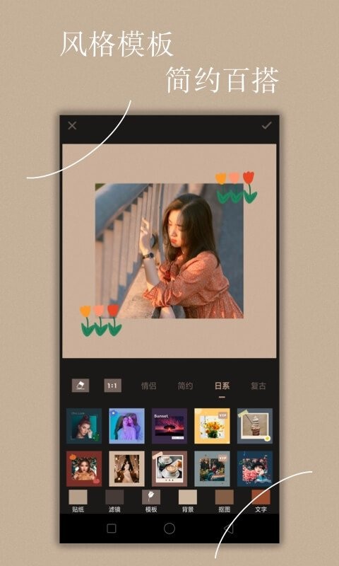 chic修图app官方版截图1