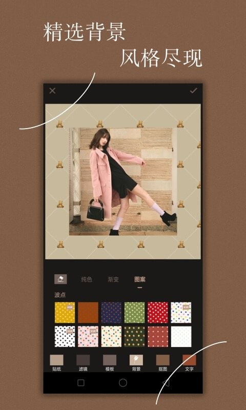 chic修图app官方版截图3