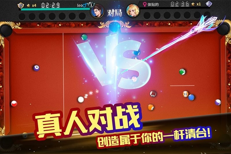 超级台球大师手游免费版下载