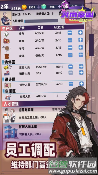 时尚帝国崛起游戏图片2