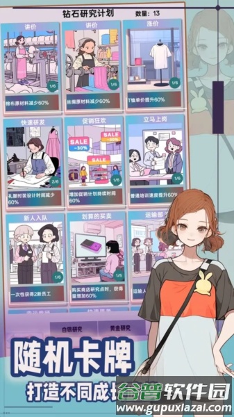 时尚帝国崛起游戏图片4