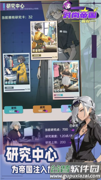 时尚帝国崛起截图1