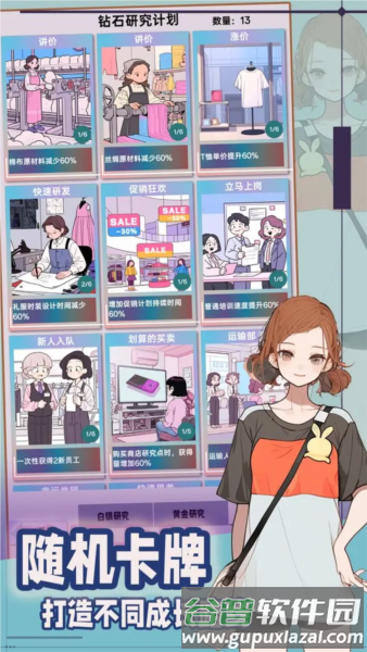 时尚帝国崛起截图2