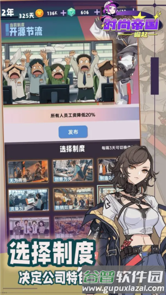 时尚帝国崛起截图3