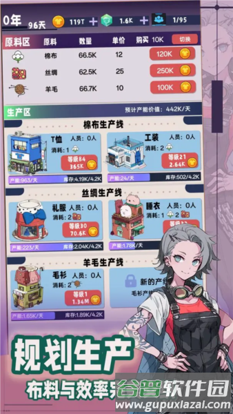 时尚帝国崛起截图5