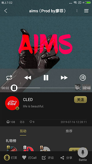 8英里(改名为泡汁儿)app截图2