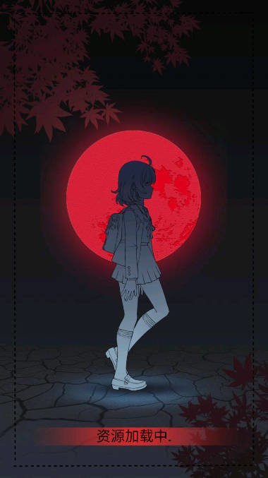 校怨诡社免广告截图3