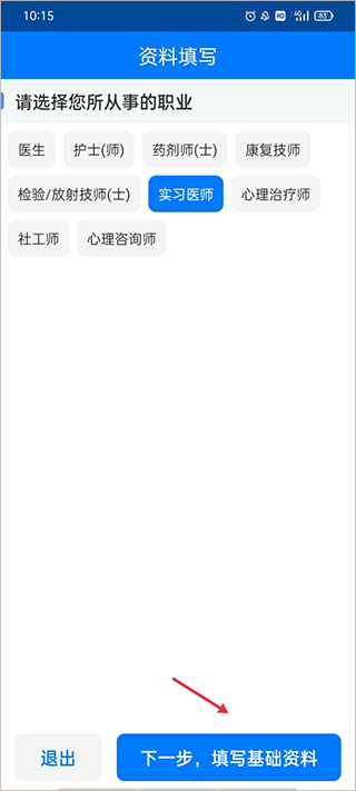 好心情医生版app