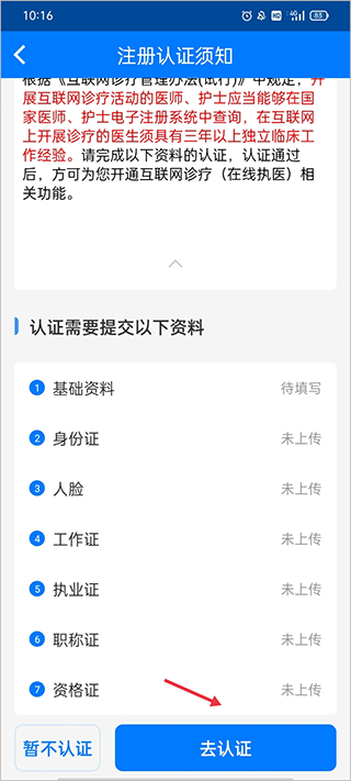 好心情医生版app