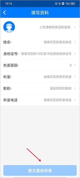 好心情医生版app
