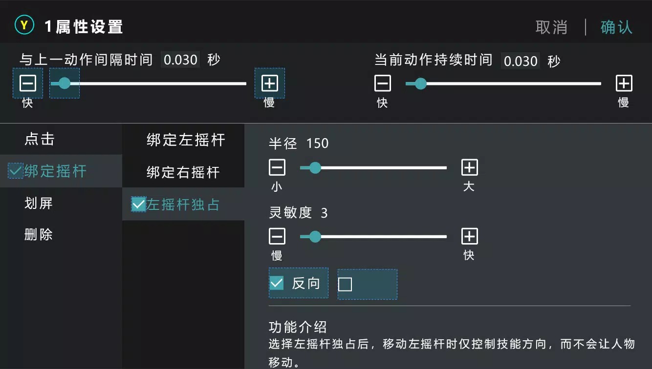 qmacro手柄软件下载