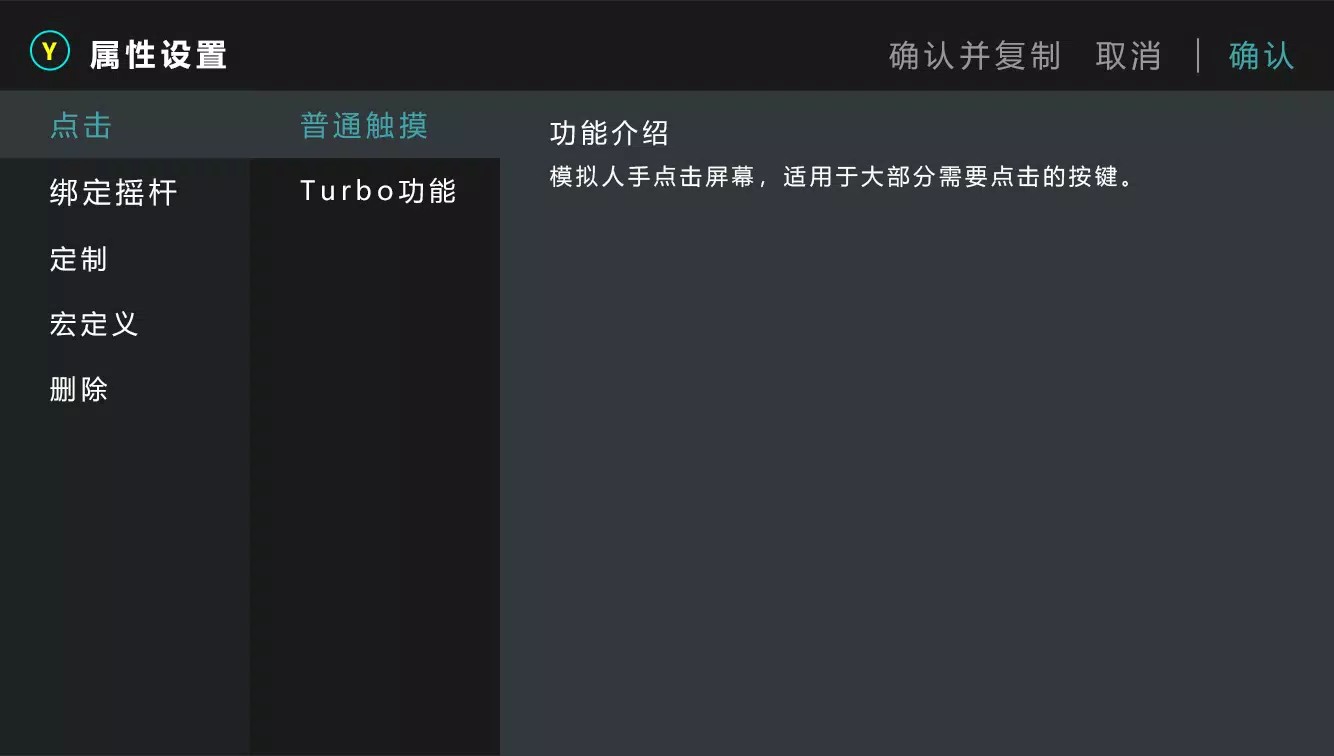qmacro无线手柄app截图1