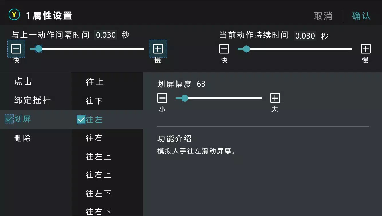 qmacro无线手柄app截图3