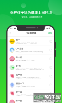 学生宝家长端app截图1